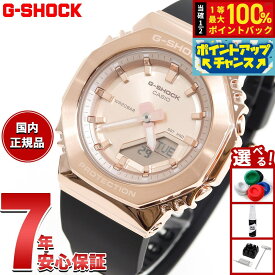 【8/15限定！抽選で最大10000ptバック】G-SHOCK カシオ Gショック CASIO アナデジ 腕時計 メンズ レディース GM-S2110PG-1A4JF メタルカバード ピンクゴールド【2025 新作】