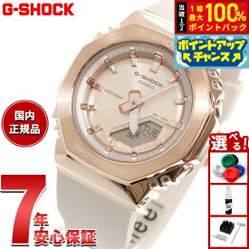 【8/15限定！抽選で最大10000ptバック】G-SHOCK カシオ Gショック CASIO アナデジ 腕時計 メンズ レディース GM-S2110PG-4AJF メタルカバード ピンクゴールド【2025 新作】