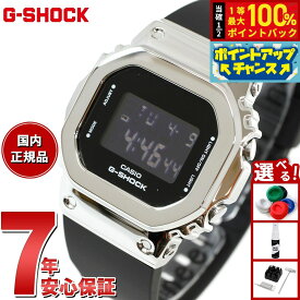 【8/15限定！抽選で最大10000ptバック】G-SHOCK カシオ Gショック CASIO デジタル 腕時計 メンズ レディース GM-S5600U-1JF ブラック シルバー メタルカバー コンパクトサイズ LEDバックライト