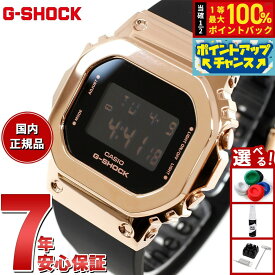 【8/15限定！抽選で最大10000ptバック】G-SHOCK カシオ Gショック CASIO デジタル 腕時計 メンズ レディース GM-S5600UPG-1JF ブラック ピンクゴールド メタルカバー コンパクトサイズ LEDバックライト