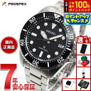 【8/15限定！抽選で最大10000ptバック】【選べるノベルティー付き】セイコー プロスペックス SEIKO PROSPEX ダイバースキューバ ソーラー 腕時計 メンズ SBDJ063