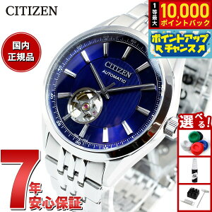 �y8/15����I���I�ōő�1���|�C���g�o�b�N�z�V�`�Y���R���N�V���� CITIZEN COLLECTION ���J�j�J�� �������� �@�B�� �r���v �����Y NH9110-90L �N���V�b�N�I�[�v���n�[�g
