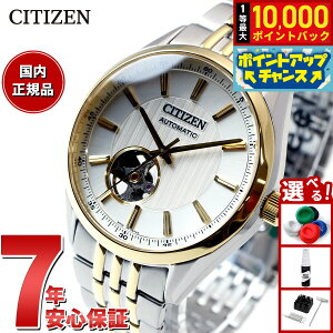 �y8/15����I���I�ōő�1���|�C���g�o�b�N�z�V�`�Y���R���N�V���� CITIZEN COLLECTION ���J�j�J�� �������� �@�B�� �r���v �����Y NH9114-99P