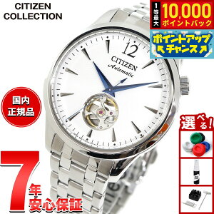 �y8/15����I���I�ōő�1���|�C���g�o�b�N�z�V�`�Y���R���N�V���� CITIZEN COLLECTION ���J�j�J�� �������� �@�B�� �r���v �����Y NH9131-73A �I�[�v���n�[�g