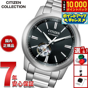�y8/15����I���I�ōő�1���|�C���g�o�b�N�z�y�I�ׂ�m�x���e�B�[�t���z�V�`�Y���R���N�V���� CITIZEN COLLECTION ���J�j�J�� �������� �@�B�� �I�[�v���n�[�g �r���v �����Y NH9150-52E�y2026 �V��z