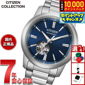 �y8/15����I���I�ōő�1���|�C���g�o�b�N�z�y�I�ׂ�m�x���e�B�[�t���z�V�`�Y���R���N�V���� CITIZEN COLLECTION ���J�j�J�� �������� �@�B�� �I�[�v���n�[�g �r���v �����Y NH9150-52L�y2026 �V��z