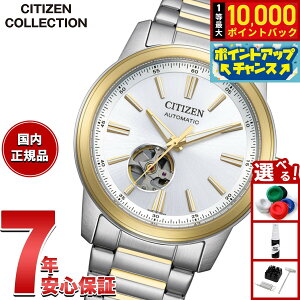 �y8/15����I���I�ōő�1���|�C���g�o�b�N�z�y�I�ׂ�m�x���e�B�[�t���z�V�`�Y���R���N�V���� CITIZEN COLLECTION ���J�j�J�� �������� �@�B�� �I�[�v���n�[�g �r���v �����Y NH9154-51A�y2026 �V��z