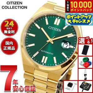 �y8/15����I���I�ōő�1���|�C���g�o�b�N�z�y�I�ׂ�m�x���e�B�[�t���z�V�`�Y���R���N�V���� CITIZEN COLLECTION ���J�j�J�� �������� �@�B�� �r���v �����Y NJ0152-51X TSUYOSA