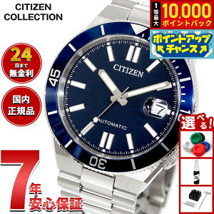 �y8/15����I���I�ōő�1���|�C���g�o�b�N�z�y�I�ׂ�m�x���e�B�[�t���z�V�`�Y���R���N�V���� CITIZEN COLLECTION ���J�j�J�� �������� �@�B�� �r���v �����Y NJ0230-59L TSUYOSA Shore �l�C�r�[�u���[�y