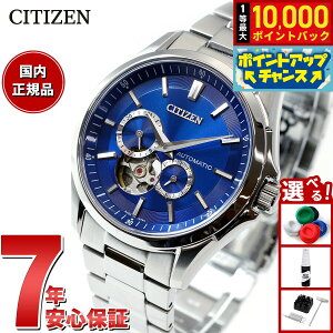 �y8/15����I���I�ōő�1���|�C���g�o�b�N�z�V�`�Y���R���N�V���� CITIZEN COLLECTION ���J�j�J�� �������� �@�B�� �r���v �����Y NP1010-78L �I�[�v���n�[�g