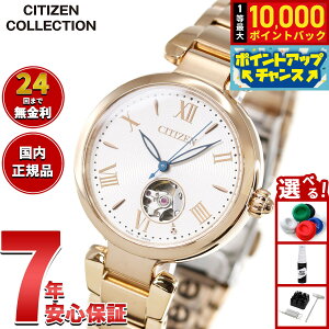 �y8/15����I���I�ōő�1���|�C���g�o�b�N�z�y�I�ׂ�m�x���e�B�[�t���z�V�`�Y���R���N�V���� CITIZEN COLLECTION ���J�j�J�� �������� �@�B�� �I�[�v���n�[�g �r���v ���f�B�[�X PR1052-54A�y2026 �V