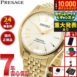 �y8/15����I���I�ōő�1���|�C���g�o�b�N�z�y�d�唭�\�z�y�I�ׂ�m�x���e�B�[�t���z�Z�C�R�[ �v���U�[�W�� SEIKO PRESAGE �������� ���J�j�J�� �r���v �����Y �N���V�b�N SARX132 Classic Series