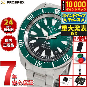 �y8/15����I���I�ōő�1���|�C���g�o�b�N�z�y�d�唭�\�z�y�I�ׂ�m�x���e�B�[�t���z�Z�C�R�[ �v���X�y�b�N�X SEIKO PROSPEX �_�C�o�[�X�L���[�o PADI �X�y�V�����G�f�B�V���� �������� �r���v 