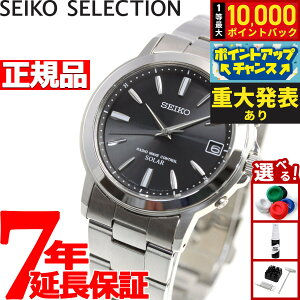 �y8/15����I���I�ōő�1���|�C���g�o�b�N�z�y�d�唭�\�z�Z�C�R�[ �Z���N�V���� SEIKO SELECTION �d�g �\�[���[ �d�g���v �r���v �����Y �y�A�E�H�b�` SBTM169