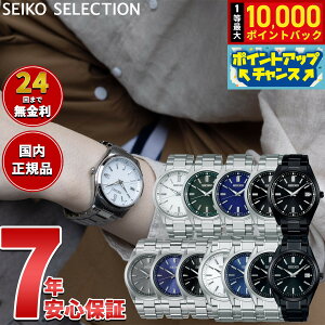 �y8/15����I���I�ōő�1���|�C���g�o�b�N�z�Z�C�R�[ �Z���N�V���� SEIKO SELECTION �d�g �\�[���[ �d�g���v �r���v �����Y SBTM317 SBTM319 SBTM321 SBTM323 SBTM325 SBTM347 SBTM349 SBTM351 SBTM337 SBTM339 SBTM341 SBTM343