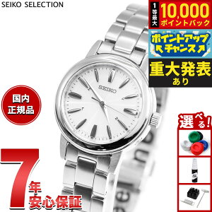 �y8/15����I���I�ōő�1���|�C���g�o�b�N�z�y�d�唭�\�z�Z�C�R�[ �Z���N�V���� SEIKO SELECTION �d�g �\�[���[ �d�g���v �r���v ���f�B�[�X �y�A�E�H�b�` SSDY017