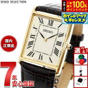 【8/15限定！抽選で最大10000ptバック】セイコー セレクション SEIKO SELECTION ショップ専用 流通限定モデル 腕時計 メンズ ナノ ユニバース nano universe SSEH020【2025 新作】