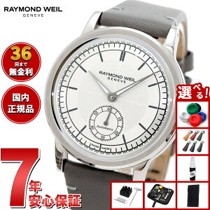 �y8/15����I���I�ōő�1���|�C���g�o�b�N�z�y�I�ׂ�m�x���e�B�[�t���z�y36�񕪊��萔�������I�z���C�����h �E�F�C�� RAYMOND WEIL �~���W�� MILLESIME �r���v �����Y �������� 2130-STC-65001 ���C��