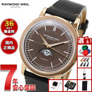�y8/15����I���I�ōő�1���|�C���g�o�b�N�z�y�I�ׂ�m�x���e�B�[�t���z�y36�񕪊��萔�������I�z���C�����h �E�F�C�� RAYMOND WEIL �~���W�� MILLESIME �r���v �������� ���[���t�F�C�Y 2945-PC5-7000