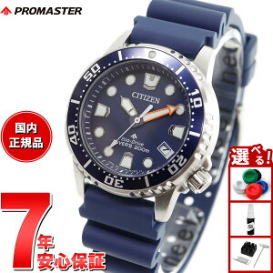 �y8/15����I���I�ōő�1���|�C���g�o�b�N�z�V�`�Y�� �v���}�X�^�[ �}���� �G�R�h���C�u �_�C�o�[200m �r���v �����Y ���f�B�[�X EO2021-05L �_�C�o�[�Y�E�I�b�` �\�[���[ CITIZEN PROMASTER MARINE �{�[