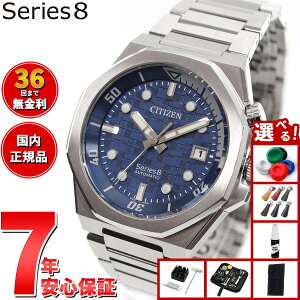 �y8/15����I���I�ōő�1���|�C���g�o�b�N�z�y�I�ׂ�m�x���e�B�[�t���z�y36�񕪊��萔�������I�z�V�`�Y�� �V���[�Y�G�C�g CITIZEN Series 8 ���J�j�J�� 890 �������� �@�B�� �r���v �����Y NB6060-5