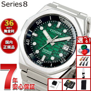 �y8/15����I���I�ōő�1���|�C���g�o�b�N�z�y�I�ׂ�m�x���e�B�[�t���z�y36�񕪊��萔�������I�z�V�`�Y�� �V���[�Y�G�C�g CITIZEN Series 8 ���J�j�J�� 890 �������� �@�B�� �r���v �����Y NB6060-5