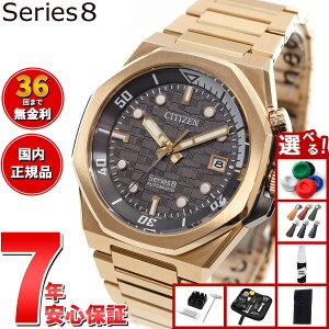 �y8/15����I���I�ōő�1���|�C���g�o�b�N�z�y�I�ׂ�m�x���e�B�[�t���z�y36�񕪊��萔�������I�z�V�`�Y�� �V���[�Y�G�C�g CITIZEN Series 8 ���J�j�J�� 890 �������� �@�B�� �r���v �����Y NB6069-5