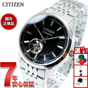 �y8/15����I���I�ōő�1���|�C���g�o�b�N�z�V�`�Y���R���N�V���� CITIZEN COLLECTION ���J�j�J�� �������� �@�B�� �r���v �����Y NH9110-90E �N���V�b�N�I�[�v���n�[�g