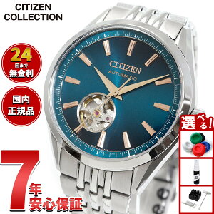 �y8/15����I���I�ōő�1���|�C���g�o�b�N�z�y�I�ׂ�m�x���e�B�[�t���z�V�`�Y���R���N�V���� CITIZEN COLLECTION ���J�j�J�� �������� �@�B�� �I�[�v���n�[�g ���Ɏ� ���胂�f�� �r���v �����Y N