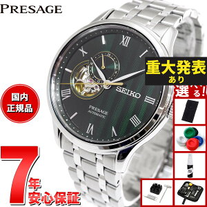 �y8/15����I���I�ōő�1���|�C���g�o�b�N�z�y�d�唭�\�z�y�I�ׂ�m�x���e�B�[�t���z�Z�C�R�[ �v���U�[�W�� SEIKO PRESAGE �������� ���J�j�J�� �r���v �����Y SARY237 Japanese Garden �I�[�v���n�[�g