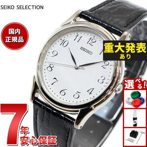 �y8/15����I���I�ōő�1���|�C���g�o�b�N�z�y�d�唭�\�z�Z�C�R�[ �Z���N�V���� SEIKO SELECTION �r���v �����Y �y�A�E�H�b�` SBTB005