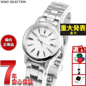 �y8/15����I���I�ōő�1���|�C���g�o�b�N�z�y�d�唭�\�z�Z�C�R�[ �Z���N�V���� SEIKO SELECTION �d�g �\�[���[ �d�g���v �r���v ���f�B�[�X �y�A�E�H�b�` SSDY017