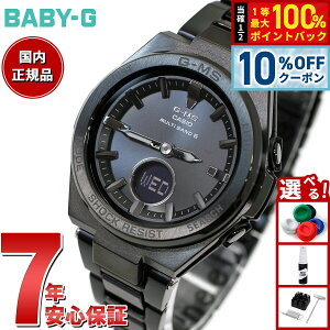 �y2,772�~OFF�N�[�|���I���X���|�C���g�ő�41�{�I8��20���I�zBABY-G �J�V�I �x�r�[G ���f�B�[�X G-MS �d�g �\�[���[ �r���v �^�t�\�[���[ MSG-W200CG-1AJF