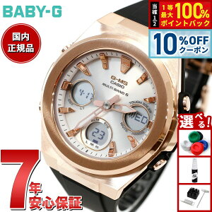 �y8/18����I10��OFF�N�[�|�������I�ōő�1���|�C���g�o�b�N�zBABY-G �J�V�I �x�r�[G ���f�B�[�X G-MS �d�g �\�[���[ �r���v �^�t�\�[���[ MSG-W600G-1AJF