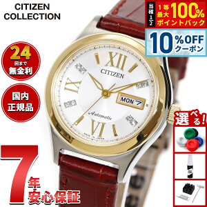 �y3,850�~OFF�N�[�|���I���X���|�C���g�ő�41�{�I8��20���I�z�y�I�ׂ�m�x���e�B�[�t���z�V�`�Y���R���N�V���� CITIZEN COLLECTION ���J�j�J�� �������� �@�B�� �r���v ���f�B�[�X PD7166-03A�y2026 �V