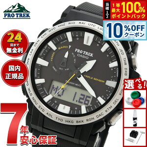 �y4,004�~OFF�N�[�|���I���X���|�C���g�ő�41�{�I8��20���I�z�J�V�I �v���g���b�N CASIO PRO TREK �d�g �\�[���[ �r���v �����Y Climber Line Compass PRW-61-1AJF