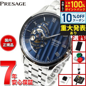 �y8/18����I10��OFF�N�[�|�������I�ōő�1���|�C���g�o�b�N�z�y�d�唭�\�z�y�I�ׂ�m�x���e�B�[�t���z�Z�C�R�[ �v���U�[�W�� SEIKO PRESAGE �������� ���J�j�J�� �r���v �����Y SARY253 Japanese Garde