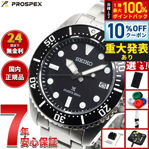 �y8/18����I10��OFF�N�[�|�������I�ōő�1���|�C���g�o�b�N�z�y�d�唭�\�z�y�I�ׂ�m�x���e�B�[�t���z�Z�C�R�[ �v���X�y�b�N�X SEIKO PROSPEX �_�C�o�[�X�L���[�o �\�[���[ �r���v �����Y SBDJ063