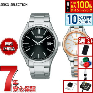 �y5,544�~OFF�N�[�|���I���X���|�C���g�ő�41�{�I8��20���I�z�y�I�ׂ�m�x���e�B�[�t���z�Z�C�R�[ �Z���N�V���� SEIKO SELECTION �\�[���[ �r���v �����Y ���f�B�[�X �y�A���f�� SBPX147 STPX096