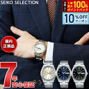 【8/18限定！10％OFFクーポン＆抽選で最大1万ポイントバック】セイコー セレクション SEIKO SELECTION Sシリーズ 腕時計 メンズ SBTH009 SBTH011 SBTH007