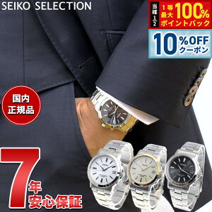 �y2,970�~OFF�N�[�|���I���X���|�C���g�ő�41�{�I8��20���I�z�Z�C�R�[ �Z���N�V���� SEIKO SELECTION �d�g �\�[���[ �d�g���v �r���v �����Y �y�A�E�H�b�` SBTM167 SBTM169 SBTM170