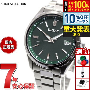 �y4,136�~OFF�N�[�|���I���X���|�C���g�ő�41�{�I8��20���I�z�y�d�唭�\�z�Z�C�R�[�Z���N�V���� SBTM319 �\�[���[�d�g���v ���ʌ��胂�f�� ���{�� �d�g�\�[���[ �����Y �r���v SEIKO SELECTION �O��