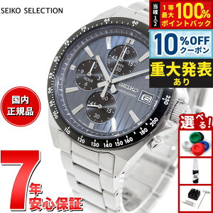 �y8/18����I10��OFF�N�[�|�������I�ōő�1���|�C���g�o�b�N�z�y�d�唭�\�z�Z�C�R�[ �Z���N�V���� SEIKO SELECTION S�V���[�Y �V���b�v��p ���ʌ��胂�f�� �r���v �����Y �N���m�O���t SBTR041