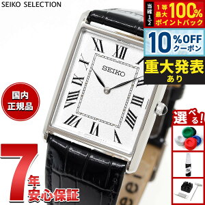 �y8/18����I10��OFF�N�[�|�������I�ōő�1���|�C���g�o�b�N�z�y�d�唭�\�z�Z�C�R�[ �Z���N�V���� SEIKO SELECTION �V���b�v��p ���ʌ��胂�f�� �r���v �����Y �i�m ���j�o�[�X nano universe SSEH019
