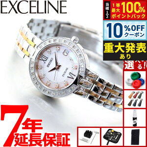 �y21,296�~OFF�N�[�|���I���X���|�C���g�ő�41�{�I8��20���I�z�y�d�唭�\�z�y�I�ׂ�m�x���e�B�[�t���z�Z�C�R�[ �h���`�F���G�N�Z���[�k SWCW085 �r���v ���f�B�[�X �d�g �\�[���[ SEIKO DOLCE��EXCE