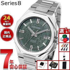 �y8/25����I10��OFF�N�[�|�������I�ōő�1���|�C���g�o�b�N�z�y�I�ׂ�m�x���e�B�[�t���z�V�`�Y�� �V���[�Y�G�C�g CITIZEN Series 8 ���J�j�J�� �������� �@�B�� �r���v �����Y NB6080-51W�y2026 �V��