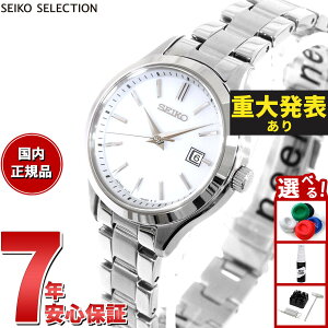 �y8/25����I10��OFF�N�[�|�������I�ōő�1���|�C���g�o�b�N�z�y�d�唭�\�z�Z�C�R�[ �Z���N�V���� SEIKO SELECTION S�V���[�Y �V���b�v��p ���ʌ��胂�f�� �\�[���[ �r���v ���f�B�[�X �y�A STPX093
