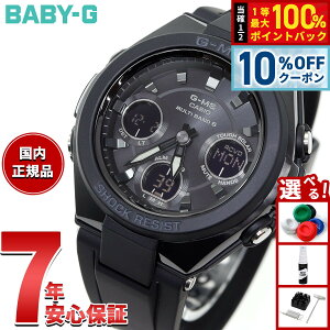 �y8/25����I10��OFF�N�[�|�������I�ōő�1���|�C���g�o�b�N�z�J�V�I �x�r�[G CASIO BABY-G G-MS �d�g �\�[���[ �d�g���v �r���v ���f�B�[�X �^�t�\�[���[ MSG-W100G-1AJF