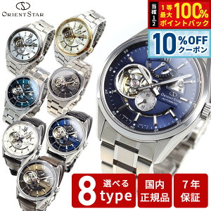 �y8/25����I10��OFF�N�[�|�������I�ōő�1���|�C���g�o�b�N�z�I���G���g�X�^�[ ORIENT STAR �r���v �����Y �������� �@�B�� �R���e���|�����[ CONTEMPORALY ���_���X�P���g�� RK-AV0004L RK-AV0005N RK-AV0006