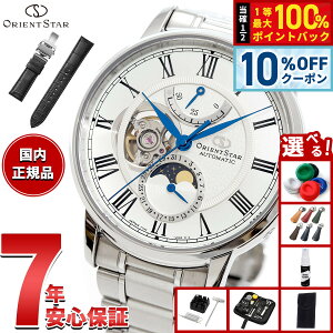 �y8/25����I10��OFF�N�[�|�������I�ōő�1���|�C���g�o�b�N�z�y�I�ׂ�m�x���e�B�[�t���z�I���G���g�X�^�[ ORIENT STAR M45 F7 ���J�j�J�����[���t�F�C�Y �r���v �����Y ������ �@�B�� ���{�� RK-B